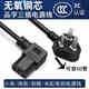 廣線(xiàn)小米電視機電源線(xiàn)Smini65寸75寸85寸Spro創(chuàng  )維海信e5n康佳長(cháng)虹華為紅米100寸品字三插加長(cháng)3米電源線(xiàn) 創(chuàng  )維電視品字雙彎頭 2米