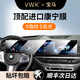 VWK23-25款寶馬i3i5i7ix1x3x5x72/34/5系M3中控保護膜屏幕鋼化膜內飾 X3/2系3系4系/M3【一體超清】AR增透鋼化膜