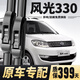 薇靖者東風(fēng)風(fēng)光330雨刮器原裝雨刷原廠(chǎng)靜音膠條14-18年款風(fēng)光330雨刮片 風(fēng)光330【14-23款】前雨刮一對
