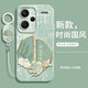 灝魅適用紅米Note13Pro+手機殼小米redmi鏡頭全包新款保護套5G硅膠軟殼防摔外殼專(zhuān)用后殼中國風(fēng)男女 【順風(fēng)順水】送掛環(huán)手繩