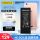 品勝（PISEN）蘋果6SP電池【到店免費安裝】3C認證 iphone電池 蘋果電池更換維修 iphone6S Plus手機內置電池  