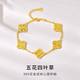 仙格麗黃金五花四葉草手鏈金包銀999手鐲轉運珠送女朋友閨蜜生日520禮物 五花四葉草手鏈