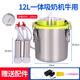 智牧人羊牛用擠奶器充電插電款不銹鋼電動(dòng)脈沖調速吸奶器擠奶機奶滿(mǎn)自停 12升脈沖一體機-牛用