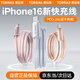 圖拉斯小冰線適用蘋果16充電線type-c數(shù)據(jù)線iphone16promax手機(jī)15快充線USB-C適用華為安卓ipad平板電腦 【iPhone16-15充電線】冰透白1.2米