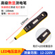 史丹利（STANLEY）電筆電工專用測電筆斷點檢測驗電筆感應數(shù)顯測電筆專業(yè)線路檢測 數(shù)顯式 12-220V 66-133-23