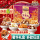 三只松鼠堅果禮盒零食大禮包整箱干果禮盒中秋禮品過(guò)年新年送禮送長(cháng)輩親戚 【團購款】三只松鼠10款堅果禮盒