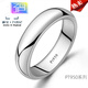ZBJPPT950光面鉑金戒指男友生日禮物結婚情侶對戒18K純銀簡(jiǎn)約白金指環(huán) 男戒