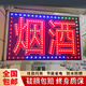 led電子燈箱展示牌定做廣告牌煙酒超市戶外雙面懸掛墻式發(fā)光招牌 燈箱雙面220v 40cm*60cm
