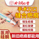 內廷上用祛疤膏痕剖腹產(chǎn)去疤藥膏手術(shù)疤痕縫針術(shù)后修復除疤醫用硅酮凝膠 1支裝【1年以?xún)劝毯劭捎谩啃∶娣e 【增生凸起去除疙瘩】