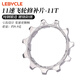 LeBycle山地自行車飛輪修補(bǔ)片卡飛齒輪通用配件11T12齒13 8速9 10 11單片 飛輪修補(bǔ)件11S-11T