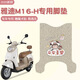 首邁雅迪M16-H電動(dòng)車(chē)腳墊絲圈電動(dòng)車(chē)防水防曬橡膠皮革腳踏皮腳踩皮 平安喜樂(lè )【優(yōu)質(zhì)絲圈 防水防塵】 m16-H腳墊