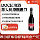 藍布魯斯科格蘭迪意大利進口 皮卡耶索巴拉酒莊DOC起泡葡萄酒 百搭小甜酒 750ml*1