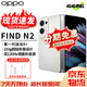 OPPO Find N2 現貨秒發(fā) 超輕折疊設計 游戲5G折疊屏 驍龍8+ 二手手機 云白 16+512  95新(建議購買(mǎi)碎屏保服務(wù))