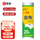 匯百利一次性增厚臺(tái)布桌布220cm*220cm*20張 特大號(hào) 白色