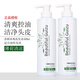 Beautiful Guizu清爽洗發(fā)水控油去油冰爽去屑修護豐盈洗發(fā)露薄荷味清涼舒爽冰爽洗發(fā)水2瓶