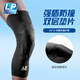 LP 籃球防撞運(yùn)動護(hù)膝 雙層墊片減緩沖擊吸震透氣 排球護(hù)腿套IM710 黑色單只裝 S