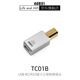 ddHiFi 【專(zhuān)業(yè)音頻】TC01BF手機(jī)電腦解碼器USB-C與USB-B打印方口互轉(zhuǎn)OTG插頭 TC01B