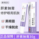 素秀臣氏復方肝素鈉膏黑眼圈尿囊素凝膠乳膏黑色素淡化眼周細紋外用軟膏