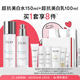 玉蘭油（OLAY）【孫穎莎同款情人節禮物】OLAY玉蘭油超抗美白水乳精華護膚套裝 [買(mǎi)贈旅行裝]美白水乳