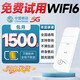 歐本移動(dòng)隨身wifi6設備2026新款流量卡無(wú)號碼純上網(wǎng)cpe5G無(wú)線(xiàn)限流量路由器移動(dòng)物聯(lián)純上網(wǎng)cpe路由器 暢游5G+隨身WiFi+1500G/月