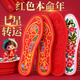 確兒2雙裝 腳踏七星十字繡紅鞋墊男七福旺運年年順馬年本命年鞋墊女 【七星轉運年年順鞋墊】2雙裝 41碼