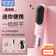 阿蒂斯 RTICS無線直發(fā)梳負離子直發(fā)器卷發(fā)棒蓬松拉直內(nèi)扣懶人美發(fā)神器卷直兩用
