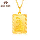 菜百首飾 黃金吊墜 十二生肖足金吊墜寅虎生肖福字吊牌  計(jì)價(jià) HJ 黃金吊牌（不含鏈） 約5.75g