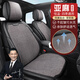 嘉柏蘭汽車(chē)坐墊亞麻半包圍坐墊四季通用坐墊通風(fēng)透氣舒適座椅套座套車(chē)墊