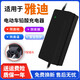 適配雅迪電動車電瓶車充電器48V12ah60V20ah72V 48V12Ah雅迪Y型插頭