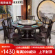 鼎如新中式實(shí)木餐桌組合家用圓形飯桌帶內(nèi)嵌巖板轉(zhuǎn)盤10人電磁爐火鍋?zhàn)?黑紫色 1.2米 單桌（送轉(zhuǎn)盤）