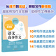 新東方2025中考語文滿分作文中考高分作文全攻略 中考語文滿分作文 2025中考