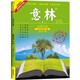 意林 合訂本2025年1期-6期（總第84卷）（春季卷 升級版）
