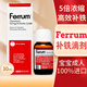 Ferrum Hausmann德國(guó)鐵劑歐版ferrum土耳其鐵元幼兒童孕產(chǎn)婦成人缺鐵貧l血補(bǔ)鐵劑 滴劑30ml 歐版