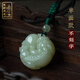 郎凱丹頓天然保真和田玉貔貅吊墜男女玉石墜高檔玉佩掛墜刻字毛衣鏈 單面款不刻字