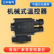 三牛自控溫電伴熱帶自限溫電熱帶防腐防爆伴熱帶電伴熱工業(yè)加熱帶 機(jī)械式溫控器