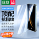 綠聯(lián)適用【全屏覆蓋無(wú)白邊】華為mate70鋼化膜Mate70手機膜 高清耐指紋防摔膜-黑金精裝2片