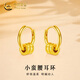 中國黃金（CHINA GOLD）小蠻腰黃金耳環(huán)女款足金路路通耳圈飾品情人節(jié)生日禮物送女友老婆 小蠻腰耳環(huán) 約0.55g