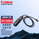 佳能（Canon） RS-80N3快門(mén)線(xiàn)遙控器 適用于R5 5DSR 5D3 5D4 7D2 6d2 佳能 RS-80N3 原裝快門(mén)線(xiàn) 適用于5DS 5D3 5DSR 6D 6D2
