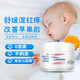 boiron法國寶弘兒童面霜嬰幼兒金盞花面霜保濕潤膚霜護膚預防修復紅血絲 寶弘冰淇淋面霜20g/盒