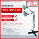 鑫億神燈特定電磁波理療儀雙頭家用tdp電烤燈醫(yī)用紅外線針灸康復(fù)治療 醫(yī)院同款 XY18S立式雙大頭 磁療加熱無(wú)紅光