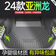 尚秉適用于2024款豐田亞洲龍專用TPE后備箱墊尾汽車用品22雙擎23配件 【全TPE后備箱墊+隔板】 23-24款亞洲龍（雙擎）