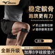 美津濃（MIZUNO）髕骨帶護膝運動固定膝蓋護具半月板夏季男女跳繩羽毛球籃球 單只