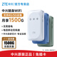 中興隨身wifi【送1500G】支持5G 4G設備免插卡移動(dòng)隨行無(wú)限便攜式無(wú)線(xiàn)網(wǎng)卡全國通用流量2025款 【新品】【大容量電池】中興電信版免插卡-白 中興自研芯片-隨時(shí)隨地用