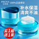 珀萊雅（PROYA）面霜女護膚品乳霜補水保濕滋潤秋冬面霜官網(wǎng)旗艦款618禮物 水漾芯肌透潤霜50g清爽型