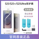 三星Samsung Galaxy S25 Ultra / S25+ 原裝正品防反射屏幕保護(hù)膜 貼膜 高透 外屏膜 三星S25Ultra原裝手機(jī)膜(官網(wǎng)可查可驗(yàn)) 官網(wǎng)可查可驗(yàn)