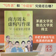 南方周末虛構(gòu)寫(xiě)作課：小說(shuō)家的20堂課 徐則臣、任曉雯、田耳、石一楓、弋舟、張楚等當(dāng)下占據(jù)中間位置的小說(shuō)家分享寫(xiě)作心得