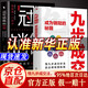 【官方正版】九步成交成為銷(xiāo)冠的秘籍 冠軍銷(xiāo)售的秘密銷(xiāo)冠都懂的成交法則成交心理學(xué) 一本書(shū)解決你的銷(xiāo)冠困境 九步成交成為銷(xiāo)冠的秘籍-單本【官方正版】