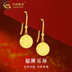 中國黃金（CHINA GOLD）福牌黃金耳墜女款足金福字圓牌耳鉤耳環(huán)情人節(jié)生日禮物送女友媽媽 福牌耳墜【贈S925銀圓珠耳鉤】約0.6g