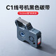 精臣C1智能線(xiàn)號打印機 藍牙電子線(xiàn)號機號碼管線(xiàn)標PVC套管全自動(dòng)手持號碼機打號機便攜式打碼機 C1色帶-黑