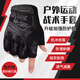 焱思泰戰(zhàn)術(shù)手套半指騎行手套半指戶外手套運(yùn)動(dòng)訓(xùn)練健身手套作戰(zhàn)露指手套 戶外運(yùn)動(dòng)戰(zhàn)術(shù)手套（黑色均碼） 【升級(jí)加強(qiáng)防護(hù)款】抗沖擊力強(qiáng)